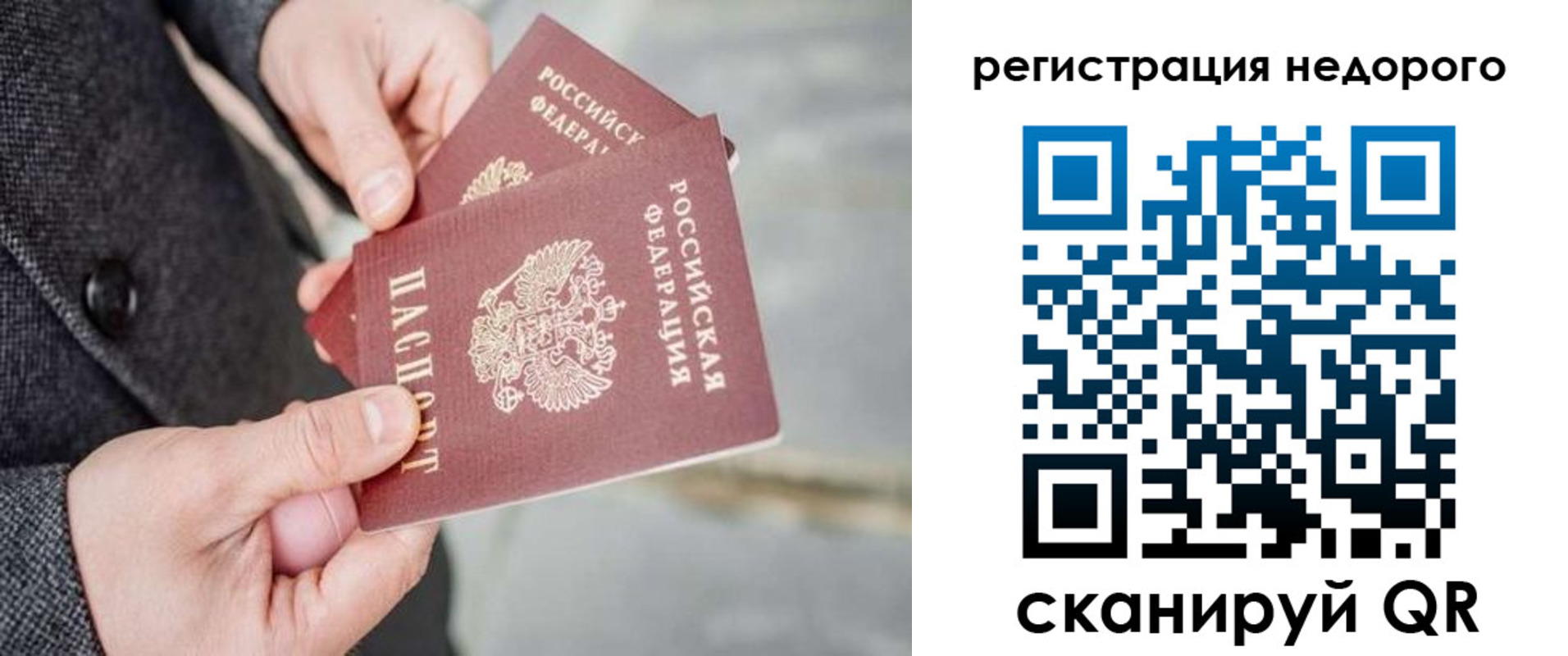 прописка для кредита в Смоленской области