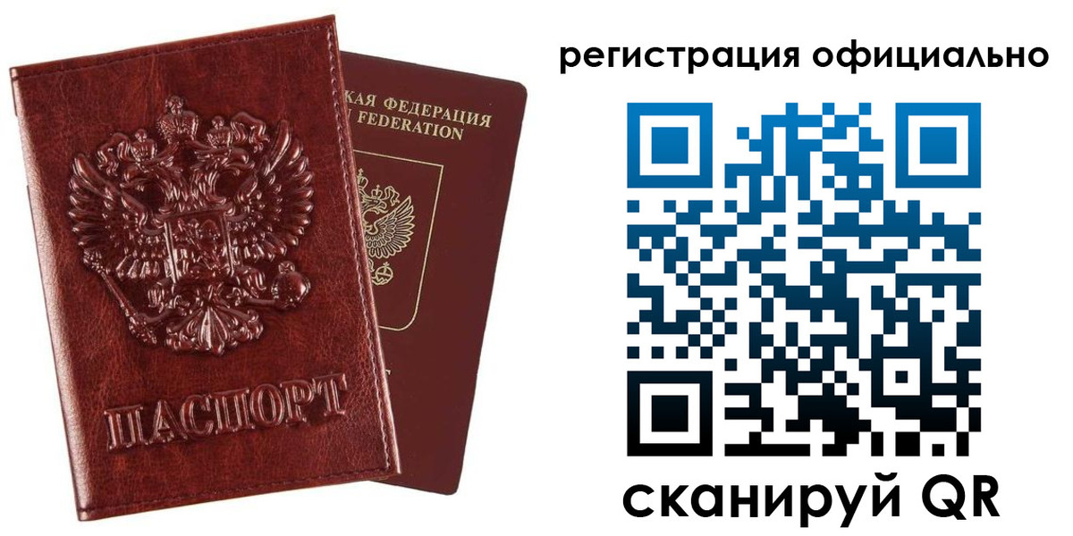 миграционный учет в Смоленской области