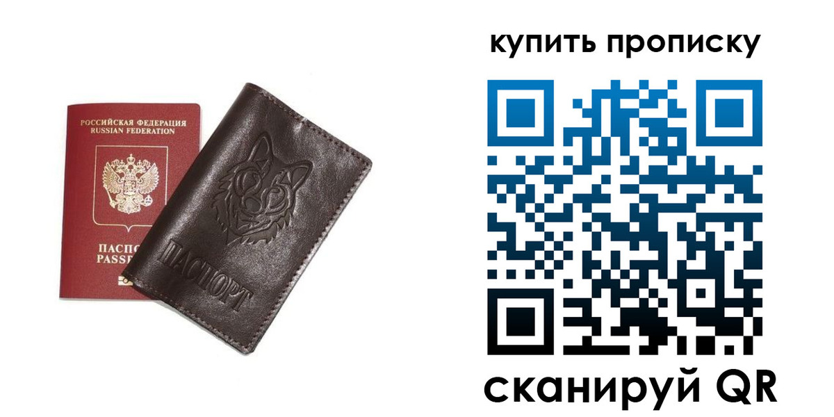прописка поиск в Смоленской области